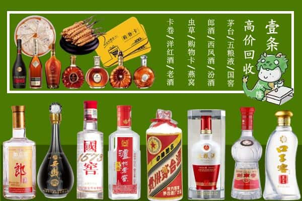 泰州兴化市回收名酒哪家好