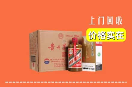 高价收购:泰州兴化市上门回收精品茅台酒